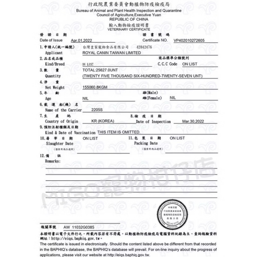 【預購】【MIGO寵物柑仔店】 ROYAL CANIN 法國皇家 犬 腸胃道低脂配方罐 LF22c 犬罐頭200G-細節圖2