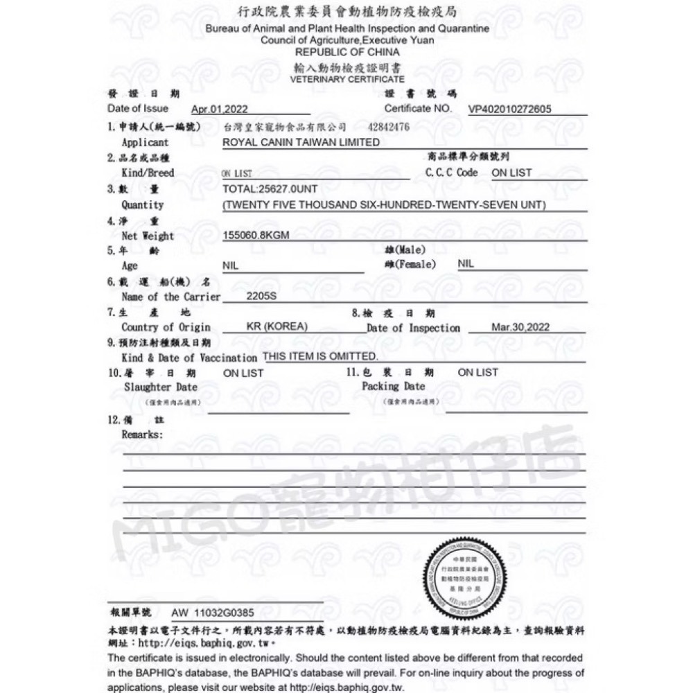 【預購】【MIGO寵物柑仔店】 ROYAL CANIN 法國皇家 犬用 肝臟 處方罐頭 200g HF16C HF16-細節圖3