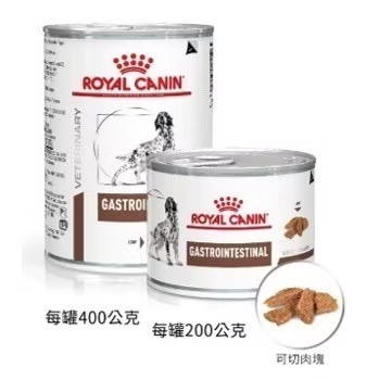 【預購】【MIGO寵物柑仔店】 ROYAL CANIN法國皇家 GI25C 犬腸胃道配方罐頭 400g 腸胃處方犬罐頭