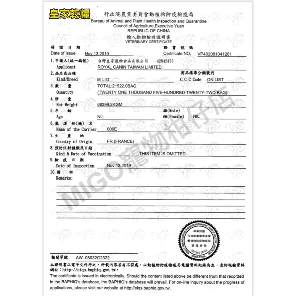 【預購】【MIGO寵物柑仔店】法國 皇家 Royal Canin SC21 犬 過敏控制配方飼料 1.5kg-細節圖3