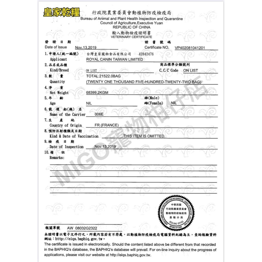 【預購】【MIGO寵物柑仔店】法國 皇家 Royal Canin SC21 犬 過敏控制配方飼料 1.5kg/7KG-細節圖3