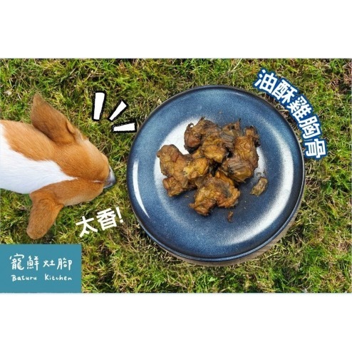 【MIGO寵物柑仔店】Baturu Kitchen 寵鮮灶腳手作肉乾 犬貓零食 雞菲力 櫻桃鴨 虱目魚柳 雞胸肉量販包-細節圖6