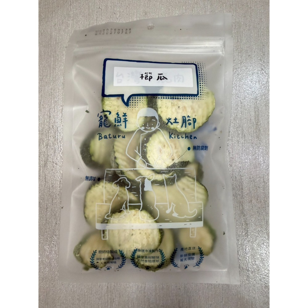 櫛瓜凍乾20g
