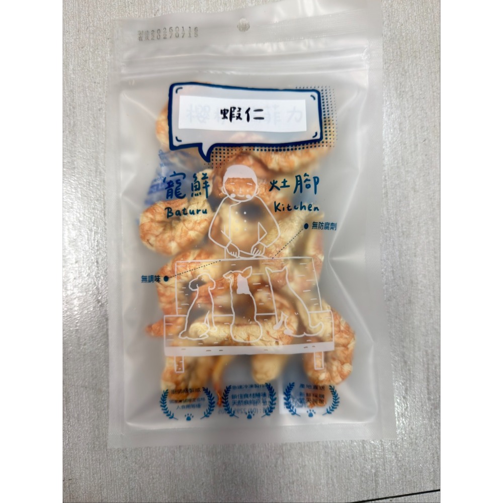蝦仁凍乾30g