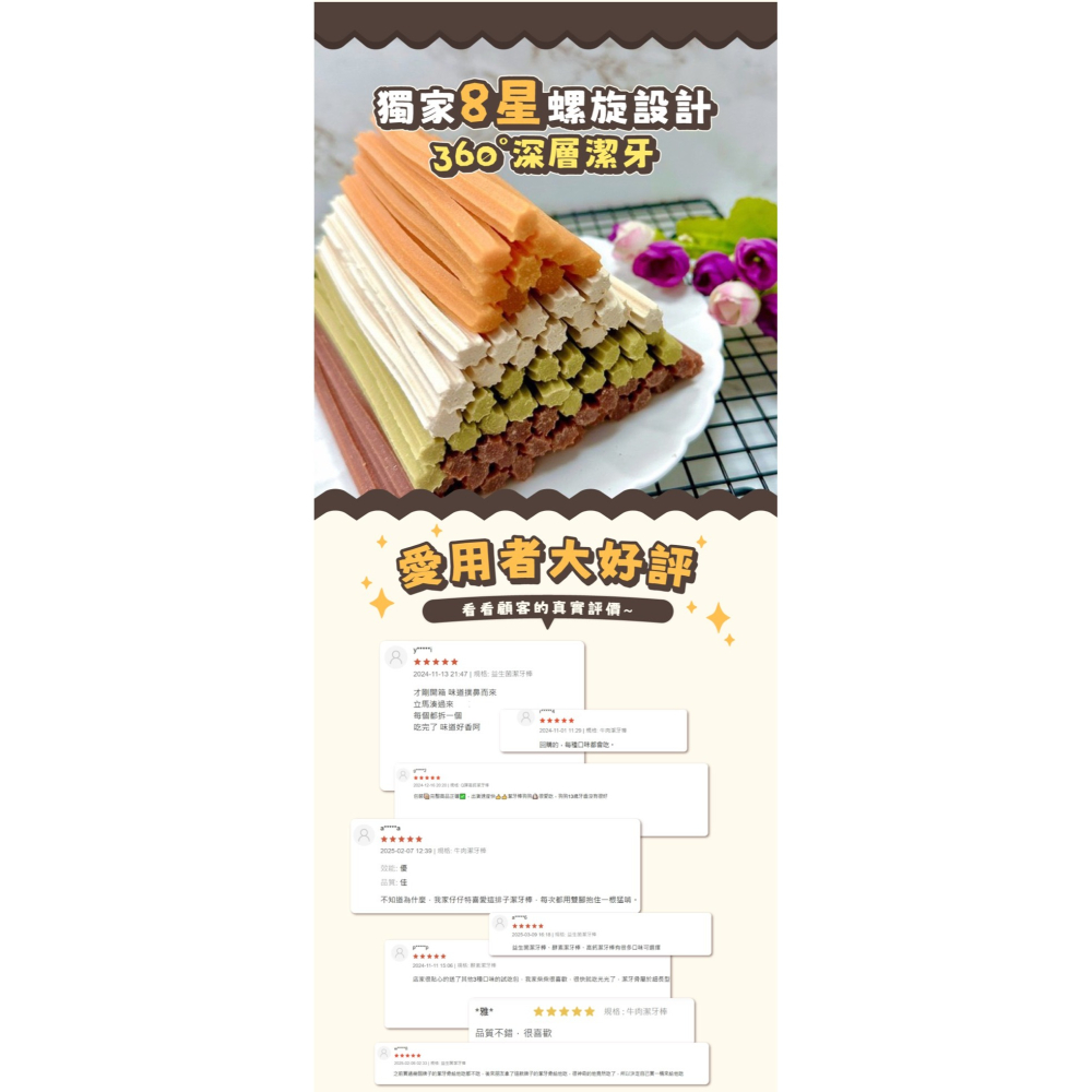 【MIGO寵物柑仔店】CaMo卡默 貓用袋裝軟Q潔牙棒 潔牙點心 貓零食 森活益菌 鳳梨酵素 牛肉莓果 高鈣牛奶-細節圖3