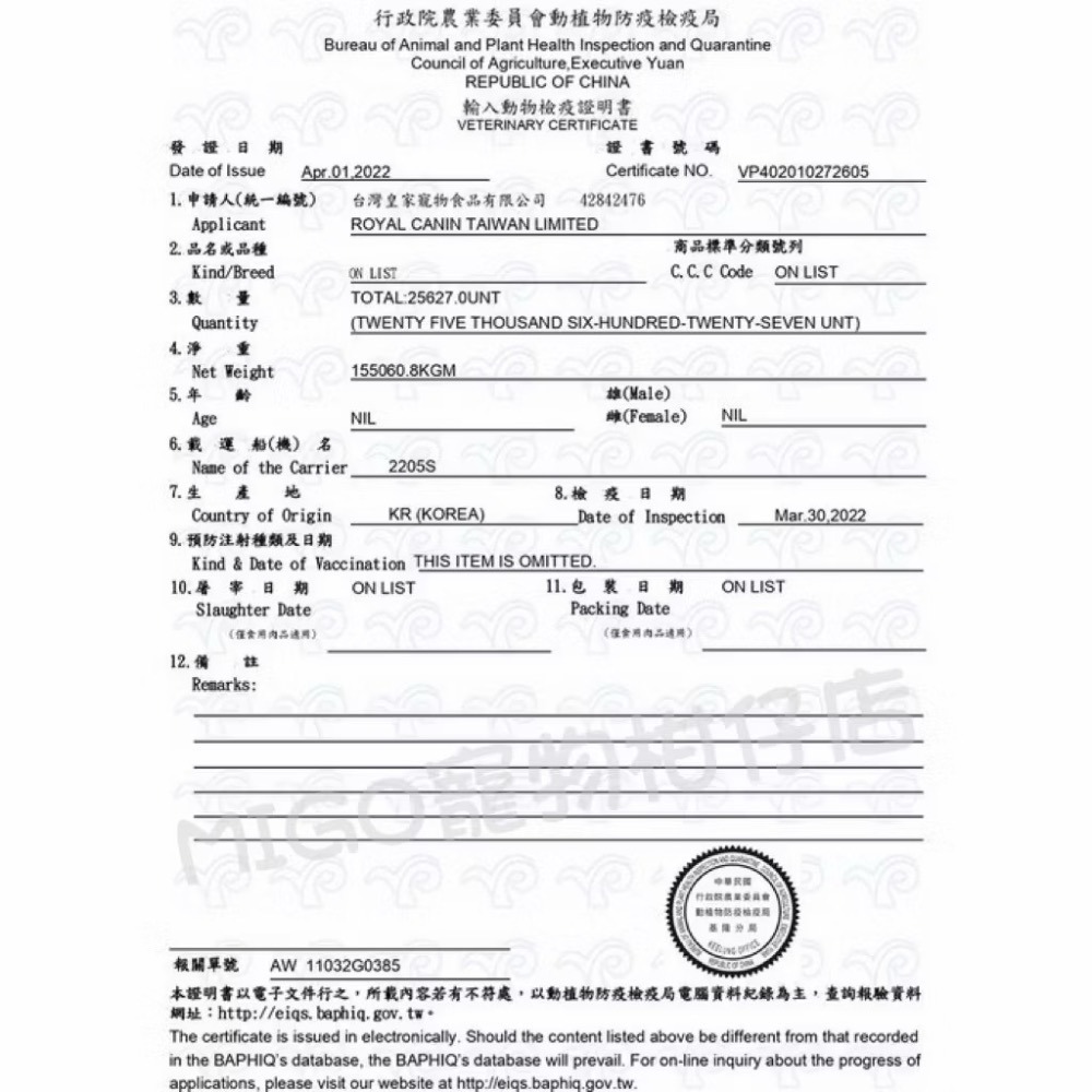 【預購】【MIGO寵物柑仔店】法國 皇家 Royal Canin ASD25 小型成犬配方飼料 2KG-細節圖2