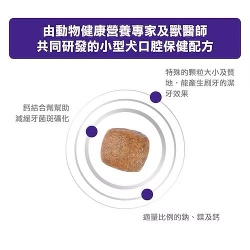 【預購】【MIGO寵物柑仔店】法國 皇家 Royal Canin DSD22 口腔保健小型犬配方飼料 1.5kg-細節圖2