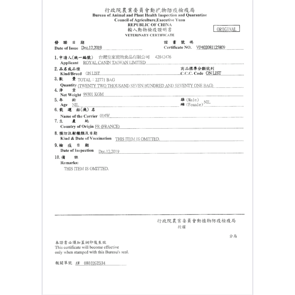 【預購】【MIGO寵物柑仔店】法國皇家 Royal Canin WK32 貓熟齡均衡配方 7歲以上飼料 3.5KG-細節圖2