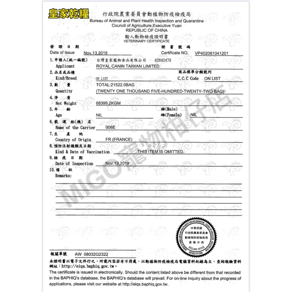 【預購】【MIGO寵物柑仔店】法國 皇家 Royal Canin MSD25 小型老犬配方飼料 3.5KG-細節圖2