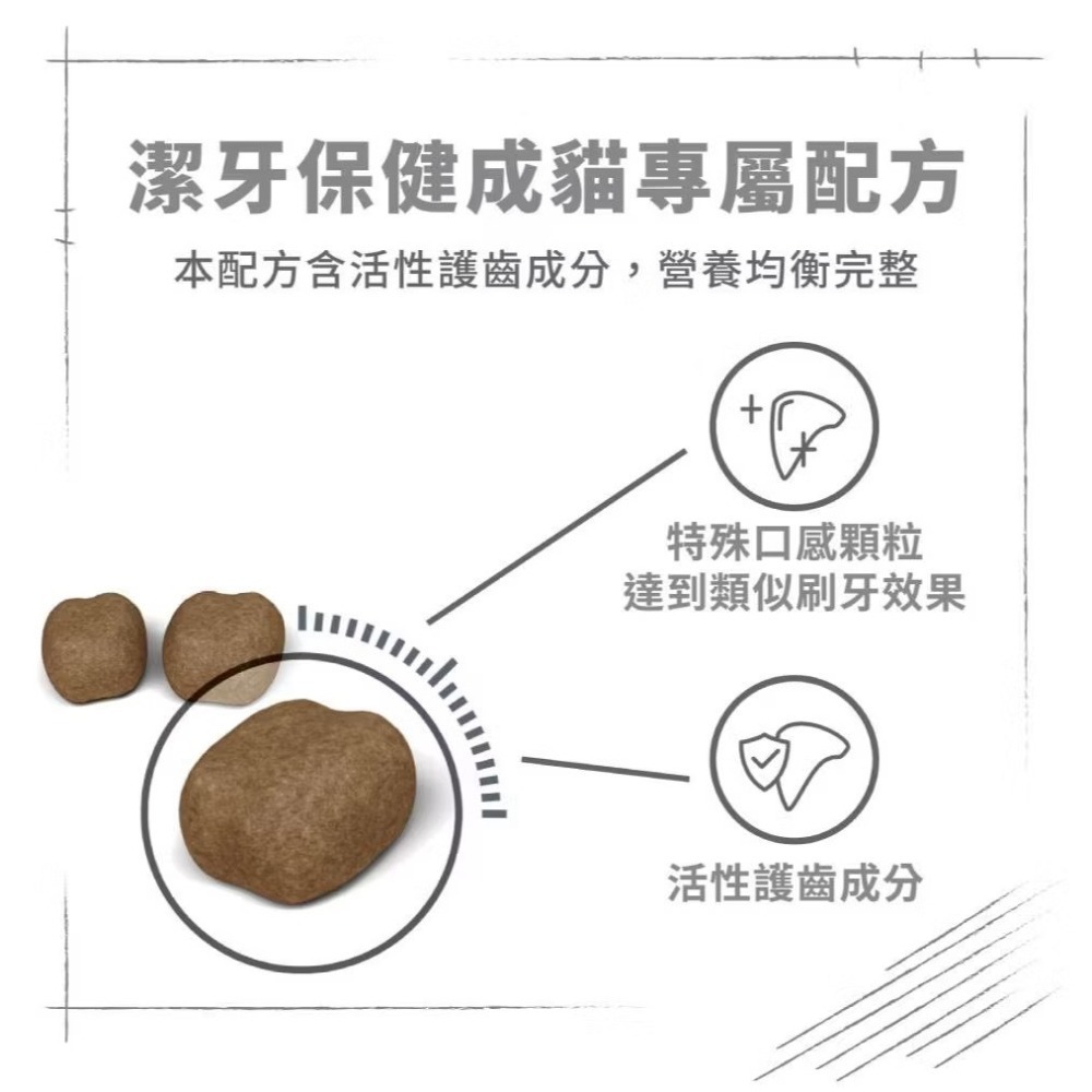 【預購】【MIGO寵物柑仔店】法國皇家 royal canin O30 潔牙保健成貓 3.5KG-細節圖2