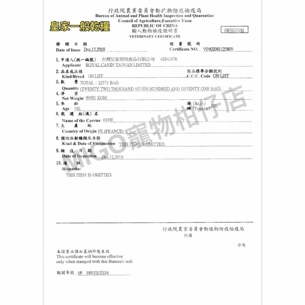 【預購】【MIGO寵物柑仔店】法國皇家 royal canin O30 潔牙保健成貓 3.5KG-細節圖3