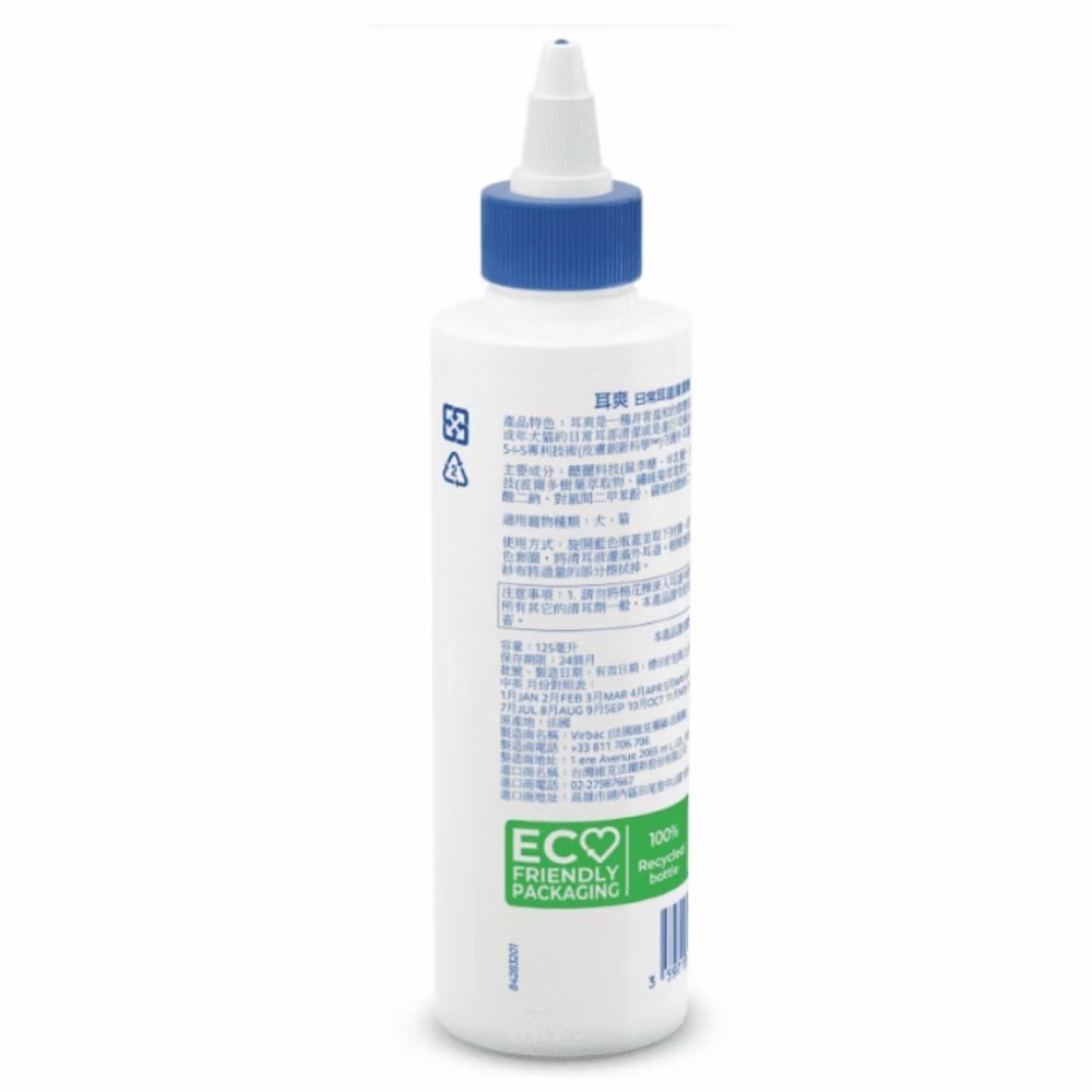 【MIGO寵物柑仔店】Virbac 維克 耳爽 潔耳液 125ML 清耳液-細節圖2