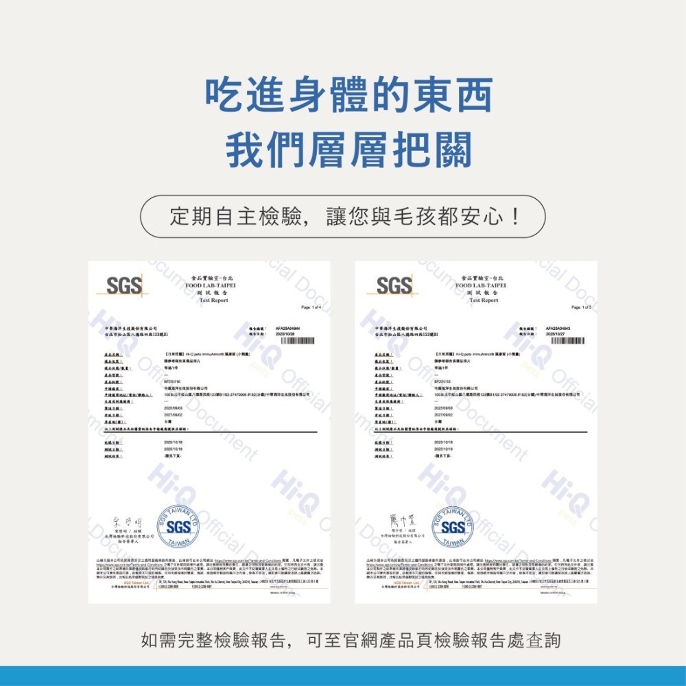 【買就送】中華海洋 Hi-Q 日常照護新上市 藻康留S/L 藻心沛S/L 皮膚凝膠 小分子褐藻醣膠 犬貓保健-細節圖8