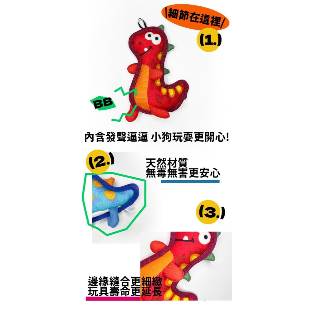 【MIGO寵物柑仔店】Phoenix 菲尼斯 針織布系列 寵物發聲玩具 耐咬牛津布發聲狗玩具-細節圖4