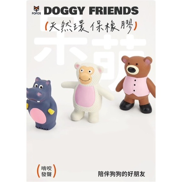 【MIGO寵物柑仔店】FOFOS兩只福狸 天然橡膠發聲玩具 耐咬磨牙狗玩具 豬豬發聲 犬玩具-細節圖5