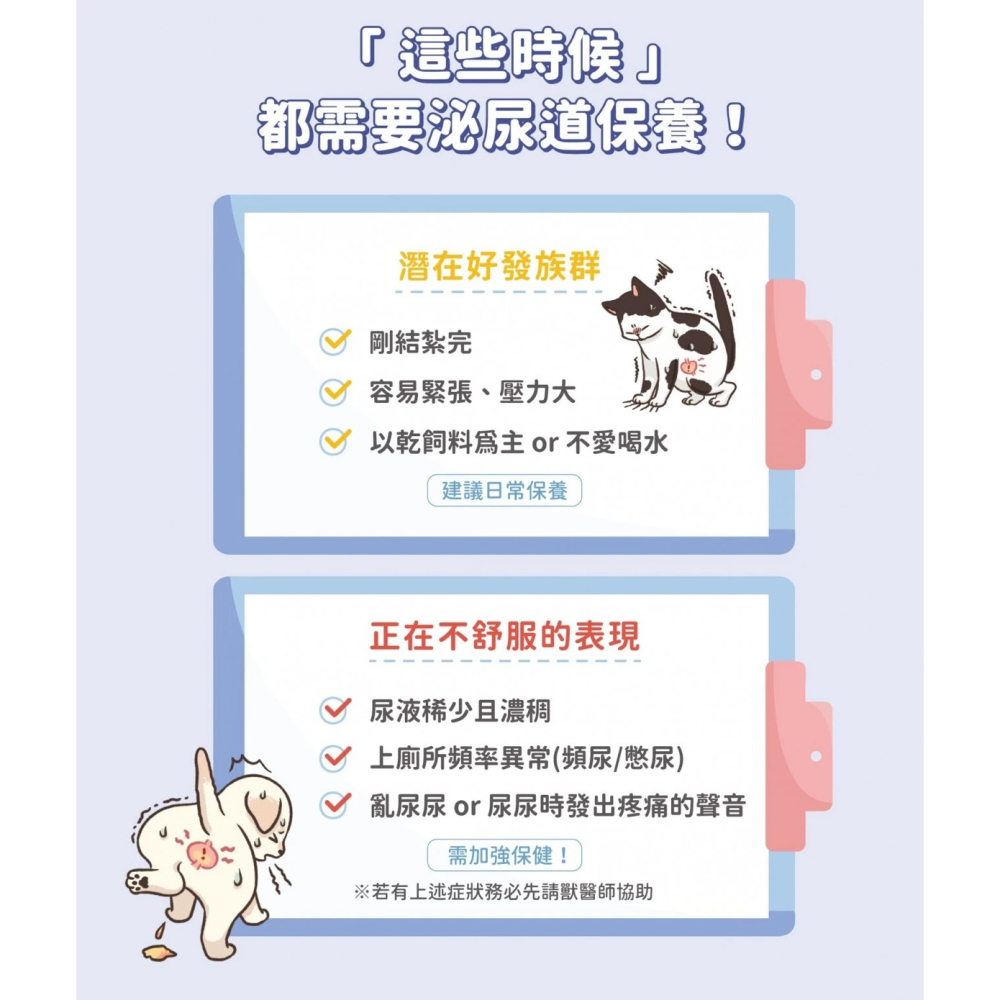 【MIGO寵物柑仔店】 汪喵泌尿道健康保養粉 (升級版) 90顆 犬貓適用-細節圖3