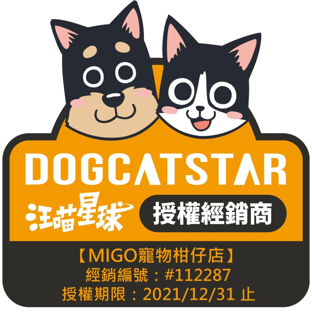 【MIGO寵物柑仔店】 汪喵泌尿道健康保養粉 (升級版) 90顆 犬貓適用-細節圖5