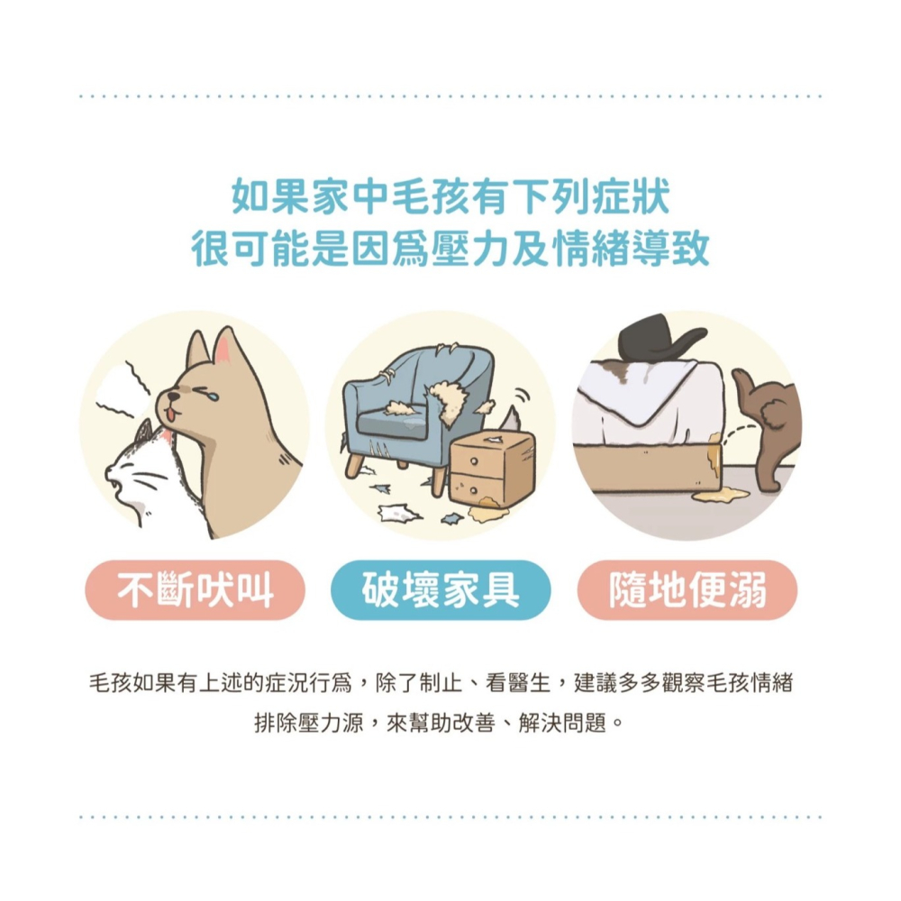 【MIGO寵物柑仔店】汪喵情緒好放鬆保養粉 30g 犬貓適用-細節圖3