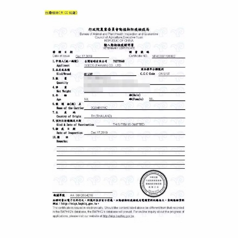 【MIGO寵物柑仔店】SEEDS 惜時 COCO PLUS 愛犬機能餐罐 170G-細節圖4