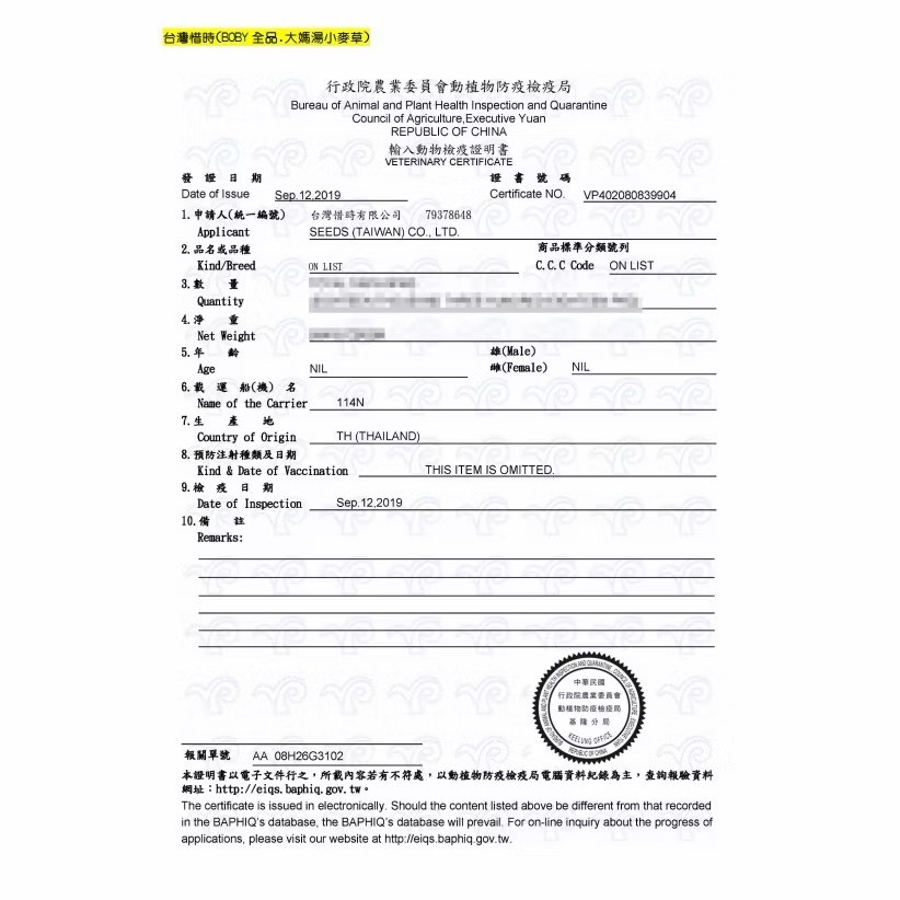 【MIGO寵物柑仔店】SEEDS 惜時 BOBY 特級機能愛犬餐杯 80G 犬副食罐 犬餐罐-細節圖3