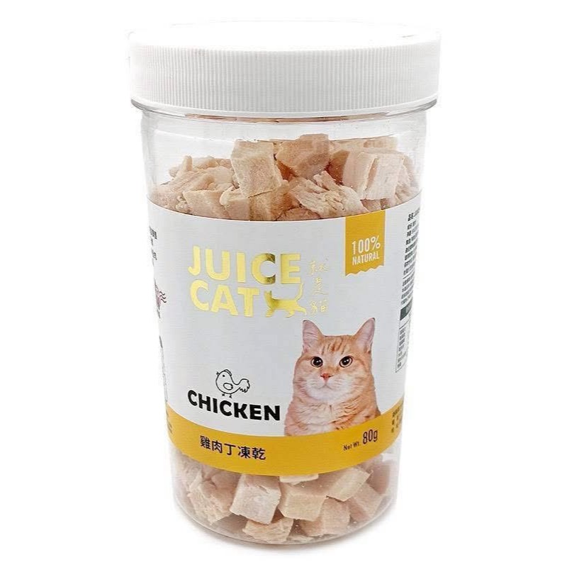 【MIGO寵物柑仔店】Juice cat 就是貓凍乾 貓咪凍乾丁罐裝 80g 凍乾 狗零食 貓零食 凍乾零食 寵物凍乾-細節圖3