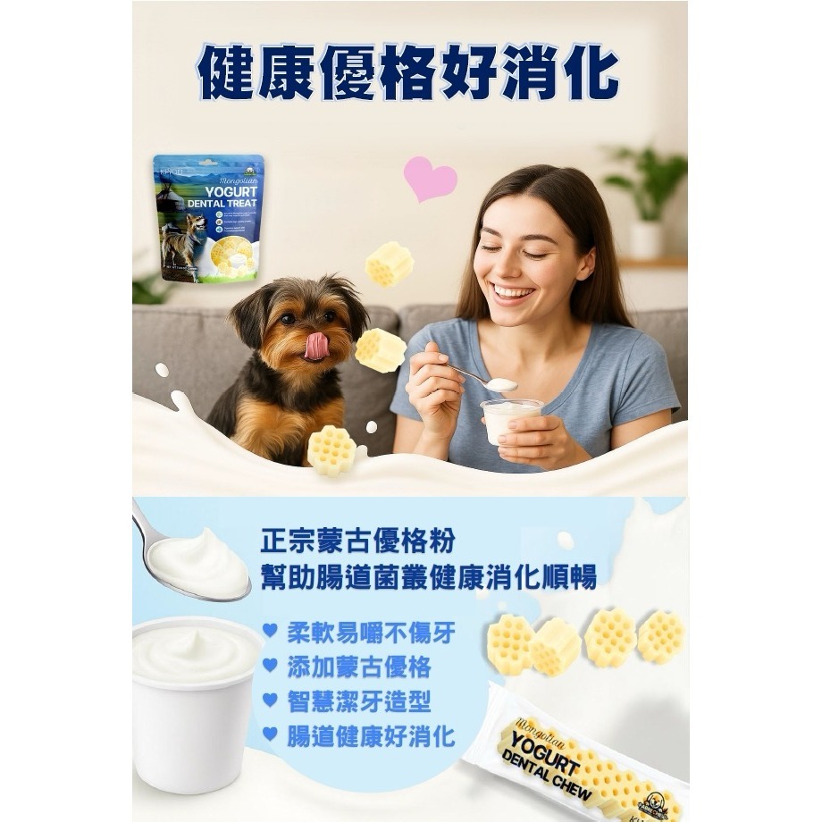 【MIGO寵物柑仔店】韓國 KI-YOU 汪布啾軟式潔牙骨 寵物潔牙骨 蒙古優格蜂巢狀 潔齒棒 潔齒丁 200G-細節圖2