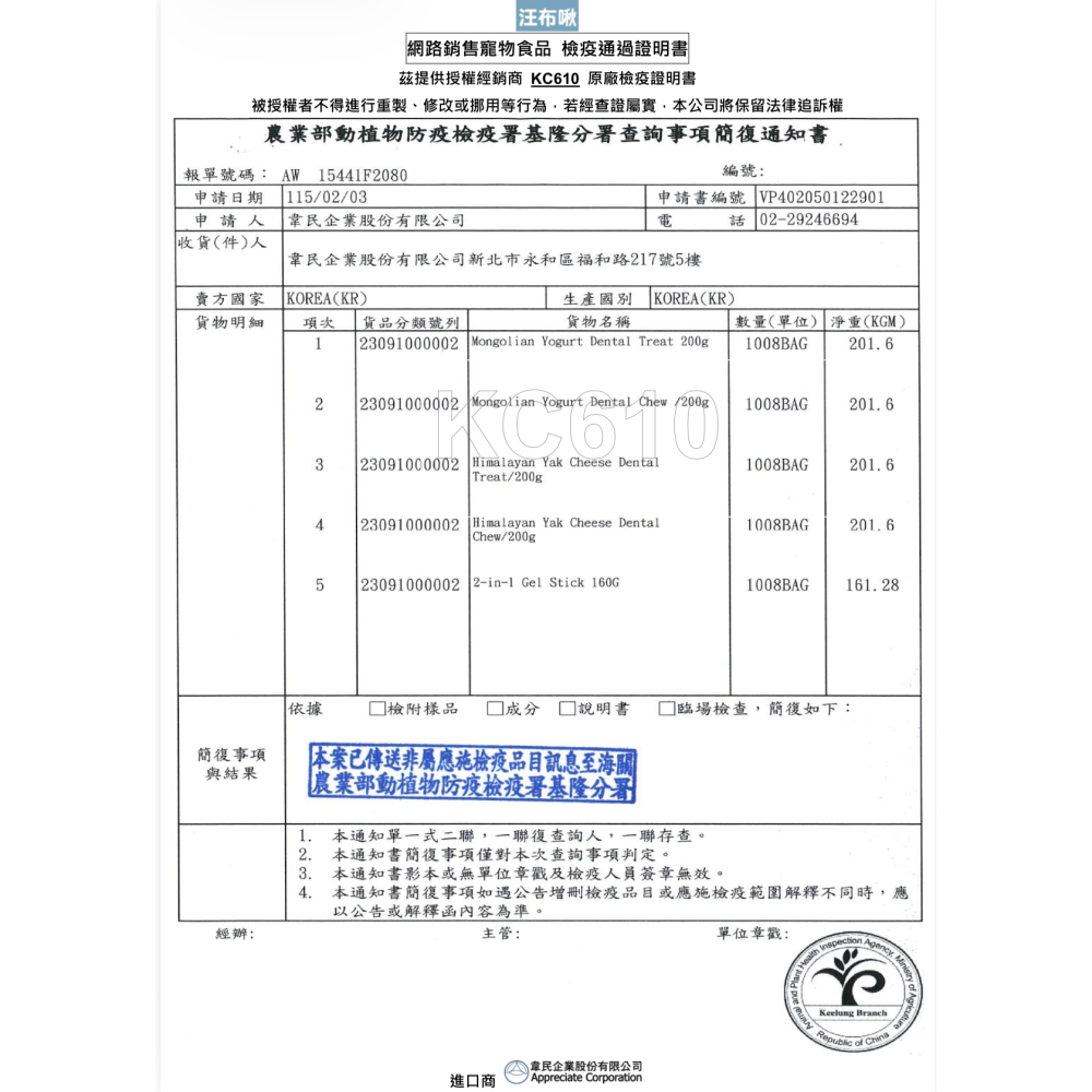 【MIGO寵物柑仔店】韓國 KI-YOU 汪布啾軟式潔牙骨 寵物潔牙骨 蒙古優格蜂巢狀 潔齒棒 潔齒丁 200G-細節圖5