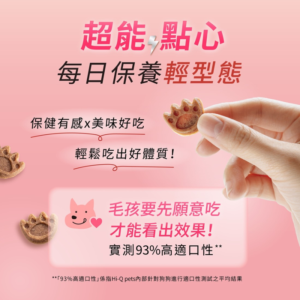 【MIGO寵物柑仔店】中華海洋 Hi-Q 藻心沛鮮肉片70克  小分子褐藻醣膠 心臟保健 寵物零食-細節圖2