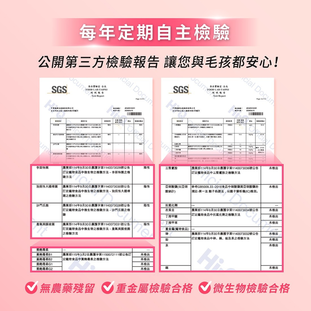 【MIGO寵物柑仔店】中華海洋 Hi-Q 藻心沛鮮肉片70克  小分子褐藻醣膠 心臟保健 寵物零食-細節圖6