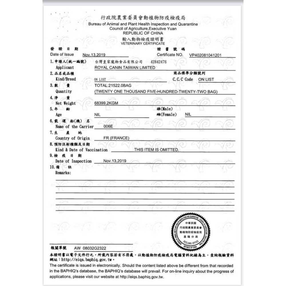 【預購】【MIGO寵物柑仔店】ROYAL CANIN法國皇家 GIP29 幼犬腸胃道配方 (1至12個月) 2.5KG-細節圖2