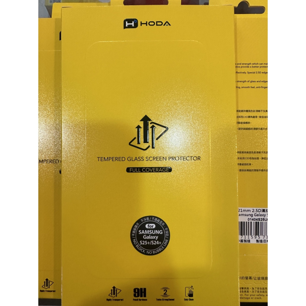 好貼  hoda 三星 S25 滿版亮面玻璃貼 玻璃貼 滿版 保護貼 高雄 實體門市-細節圖3