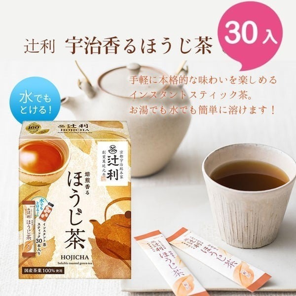 [樓梯間小舖 ]辻利 煎茶 焙茶 沖泡式粉狀茶包 30入-細節圖2