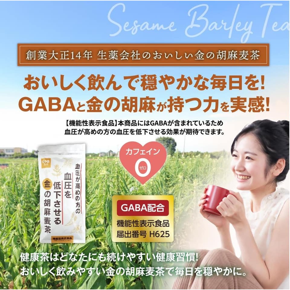 日本金胡麻麥茶 5g x 20袋入-細節圖3