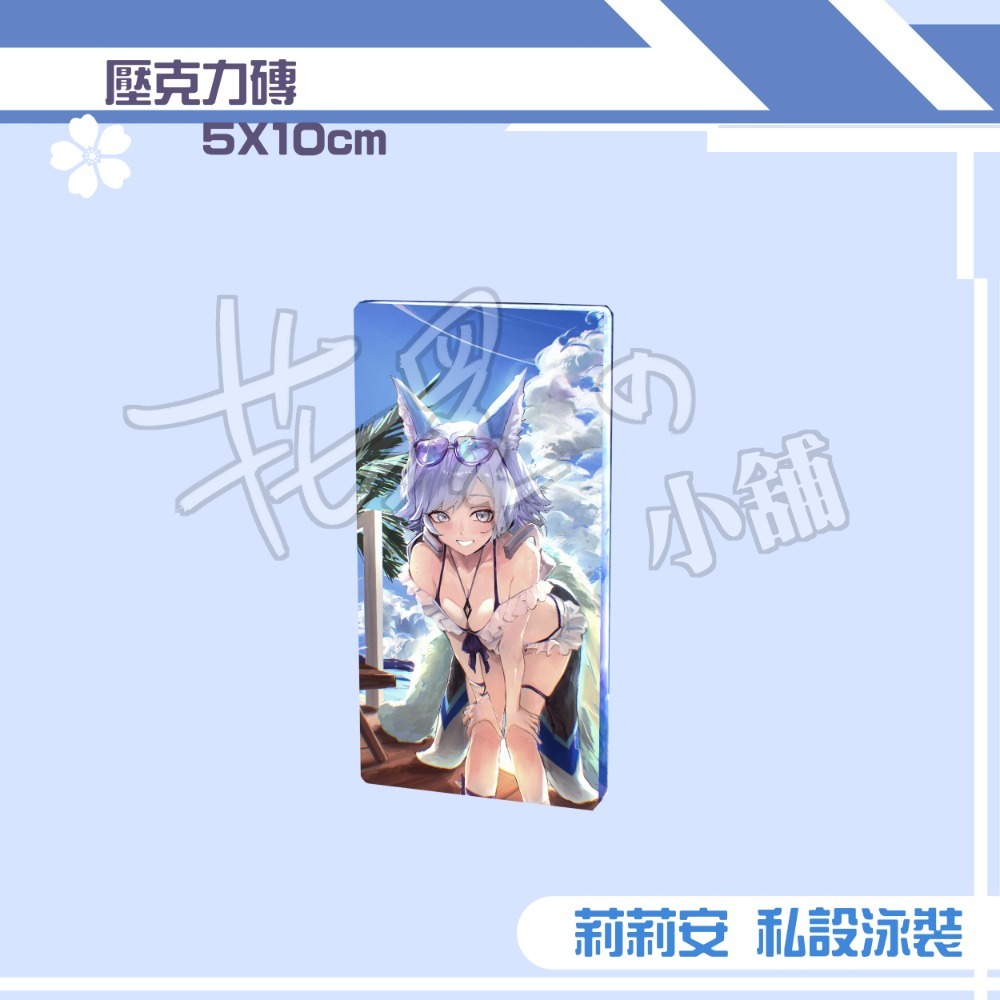 莉莉安泳裝(私設)