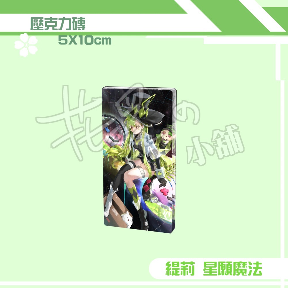 傳說對決角色二創壓克力磚-規格圖2