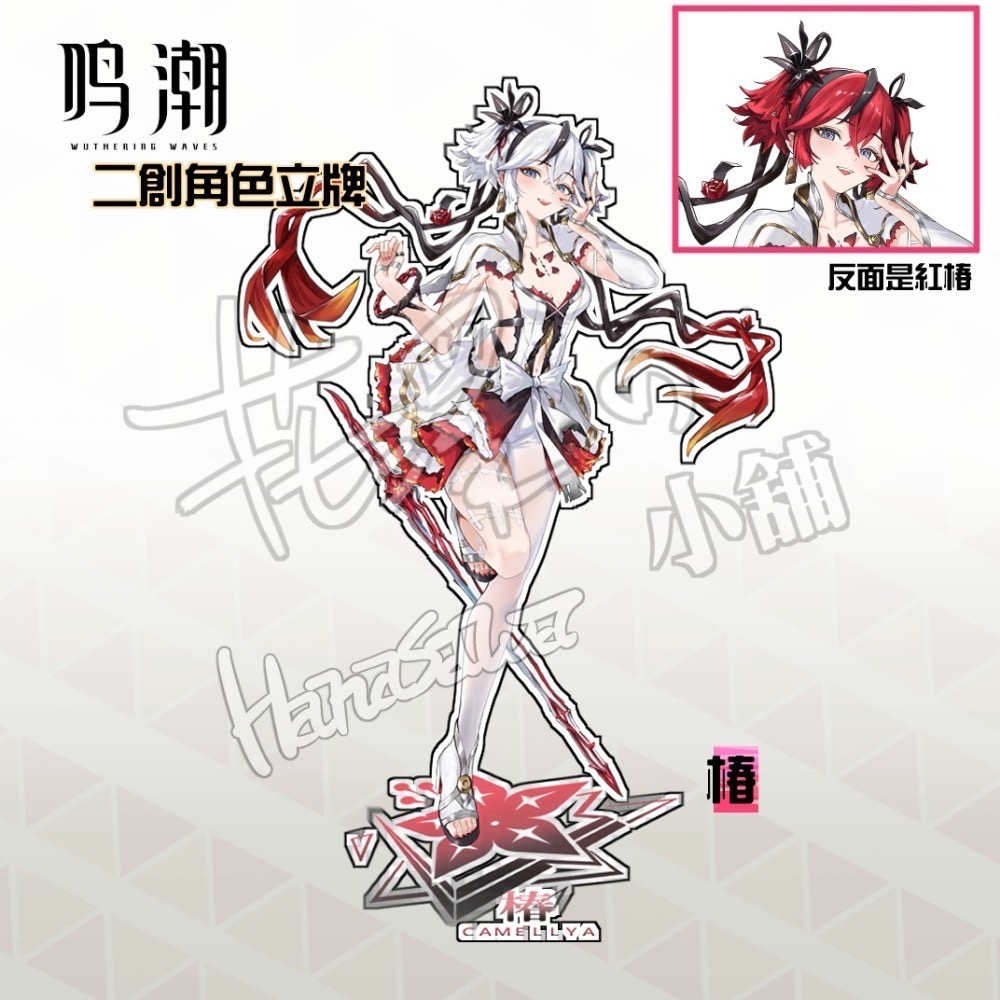 鳴潮二創周邊立牌 今汐/守岸人/菲比/椿-細節圖4
