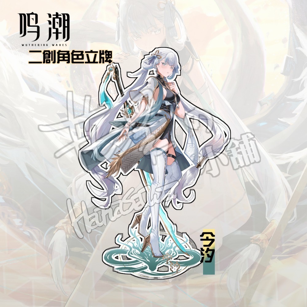 鳴潮二創周邊立牌 今汐/守岸人/菲比/椿-規格圖4