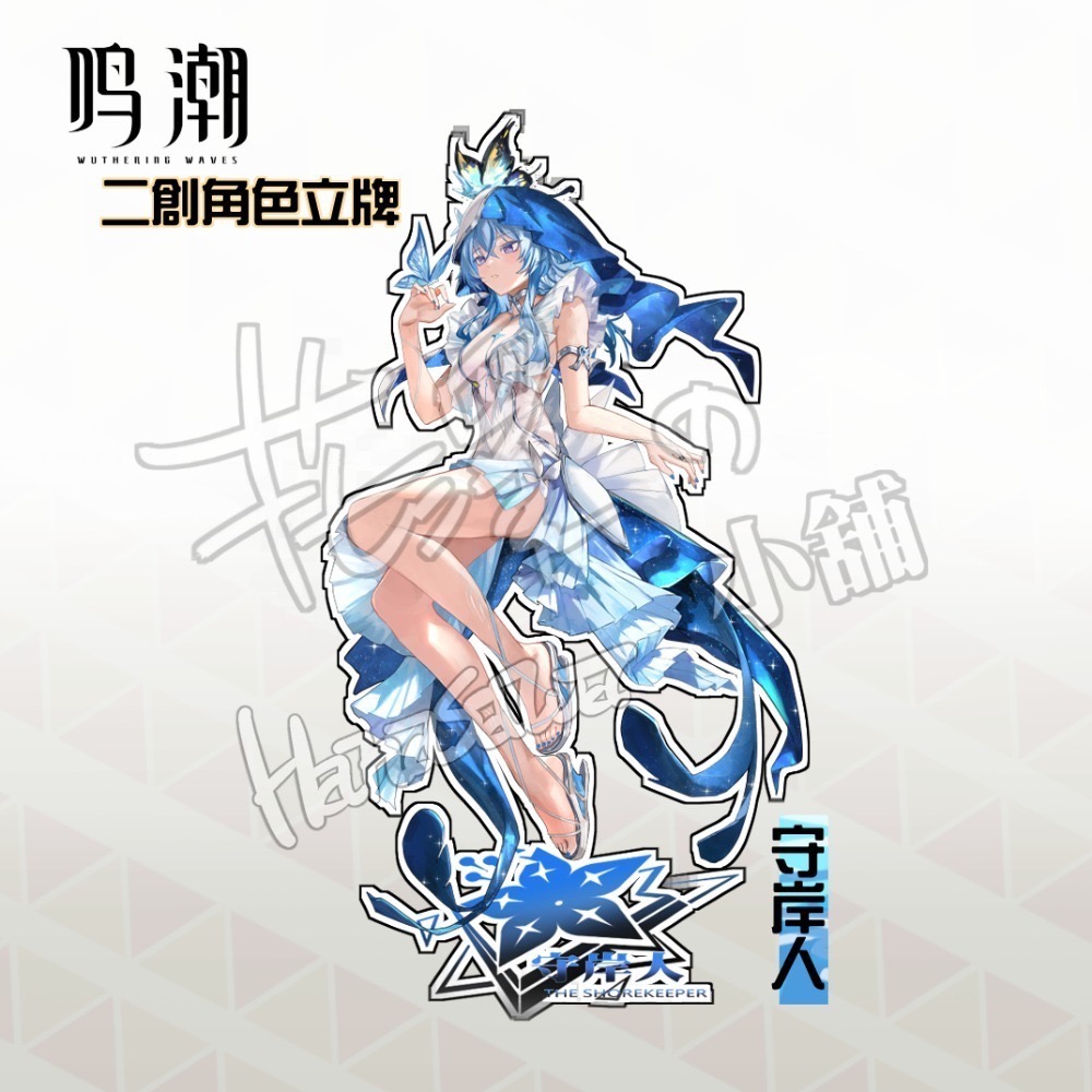 鳴潮二創周邊立牌 今汐/守岸人/菲比/椿-規格圖4