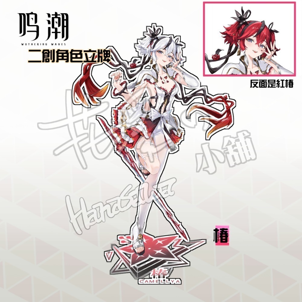鳴潮二創周邊立牌 今汐/守岸人/菲比/椿-規格圖4