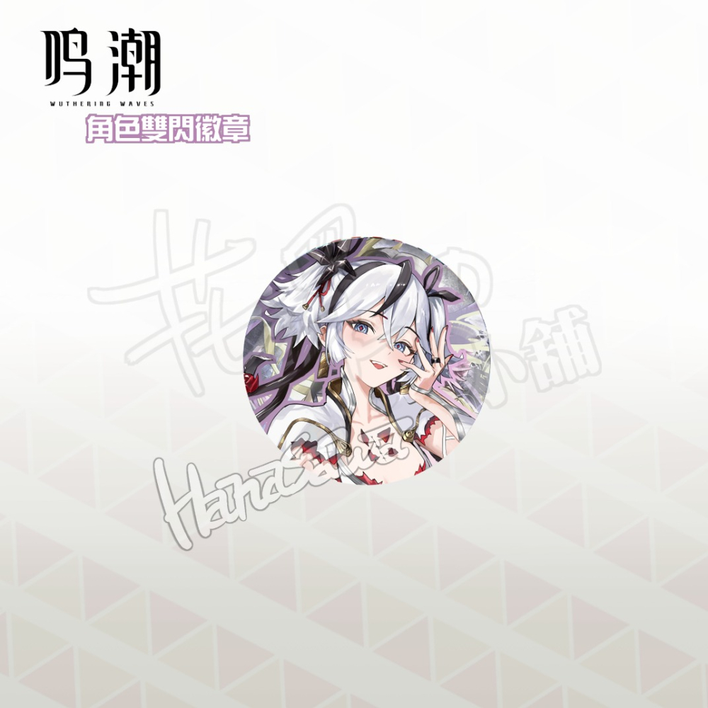 鳴潮二創周邊徽章 今汐/菲比/椿/守岸人-細節圖4