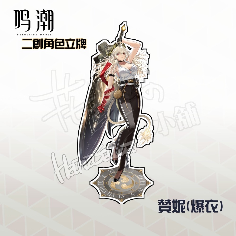 鳴潮二創周邊立牌 卡提希婭(大)/卡提希婭(小)/贊妮(開大)/贊妮-細節圖2