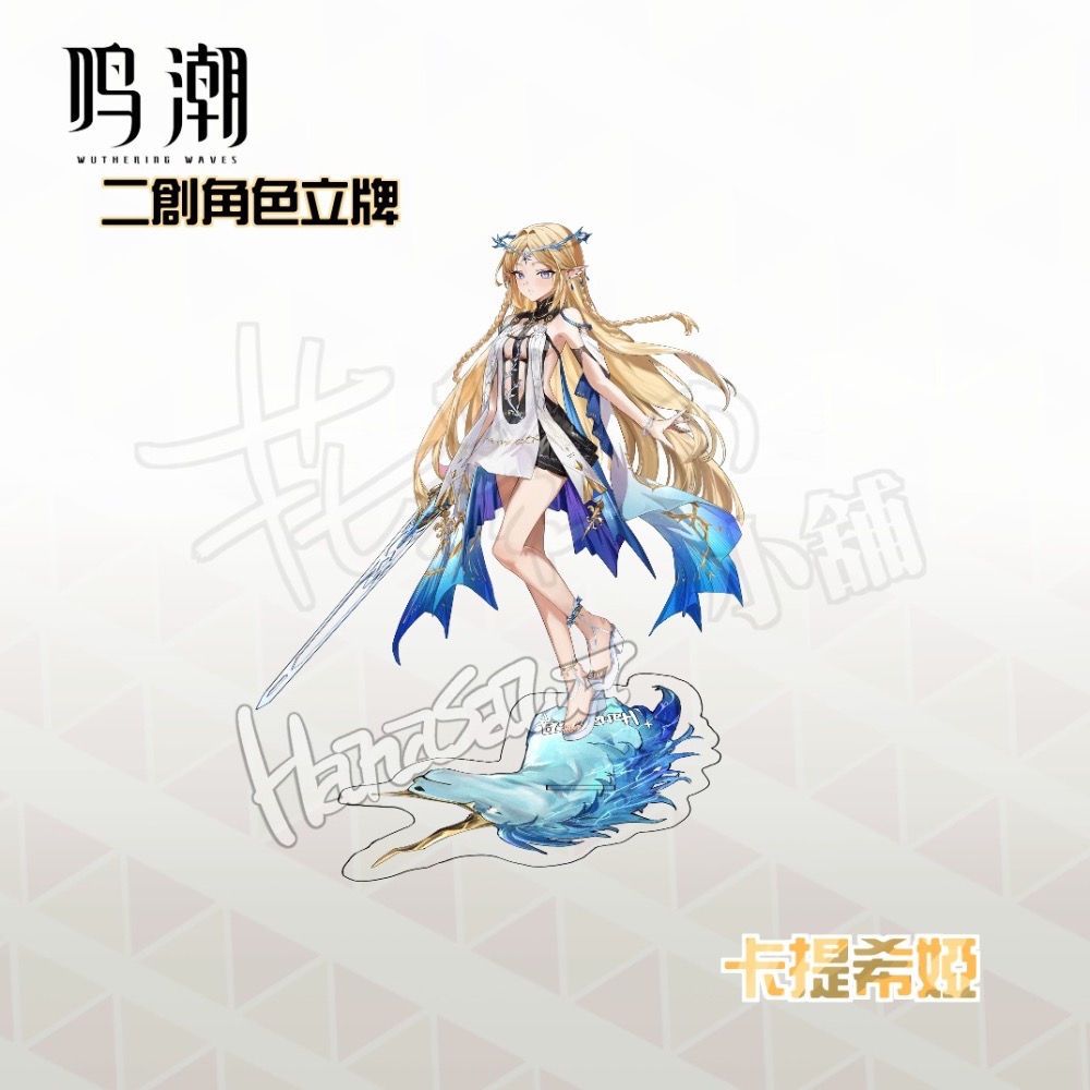 鳴潮二創周邊立牌 卡提希婭(大)/卡提希婭(小)/贊妮(開大)/贊妮-細節圖3