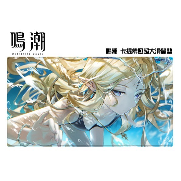 鳴潮 卡提希婭滑鼠墊(大小卡)-細節圖2