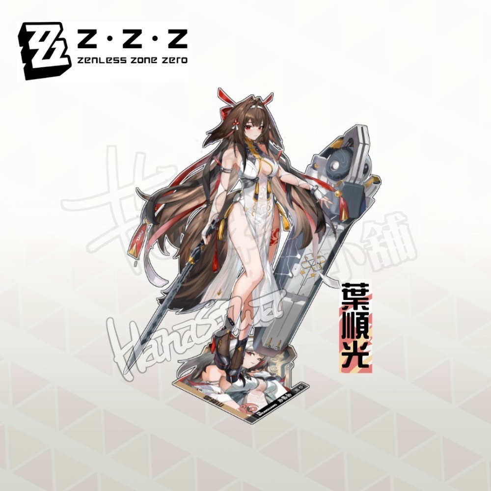 絕區零二創周邊立牌 葉瞬光/儀玄-規格圖3