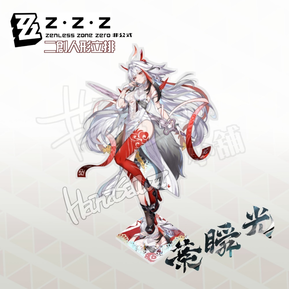 絕區零二創周邊立牌 葉瞬光/儀玄-規格圖3