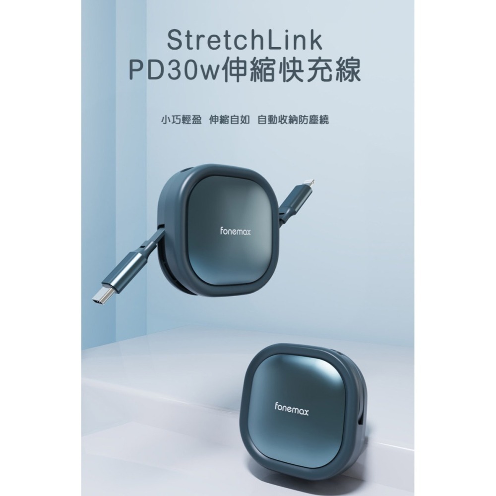 Fonemax 伸縮數據線(1.2M) USB Type-C Lightning iPhone PD 快充線 充電線-細節圖2