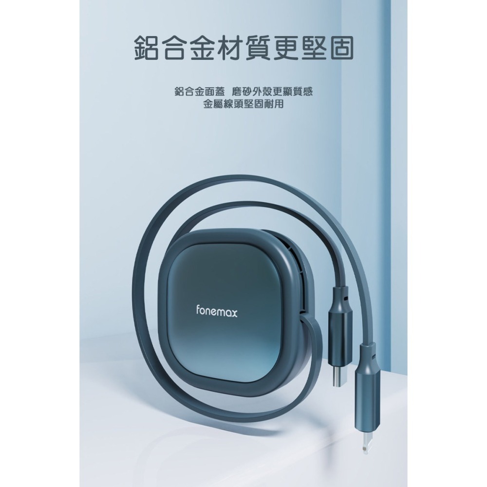 Fonemax 伸縮數據線(1.2M) USB Type-C Lightning iPhone PD 快充線 充電線-細節圖3
