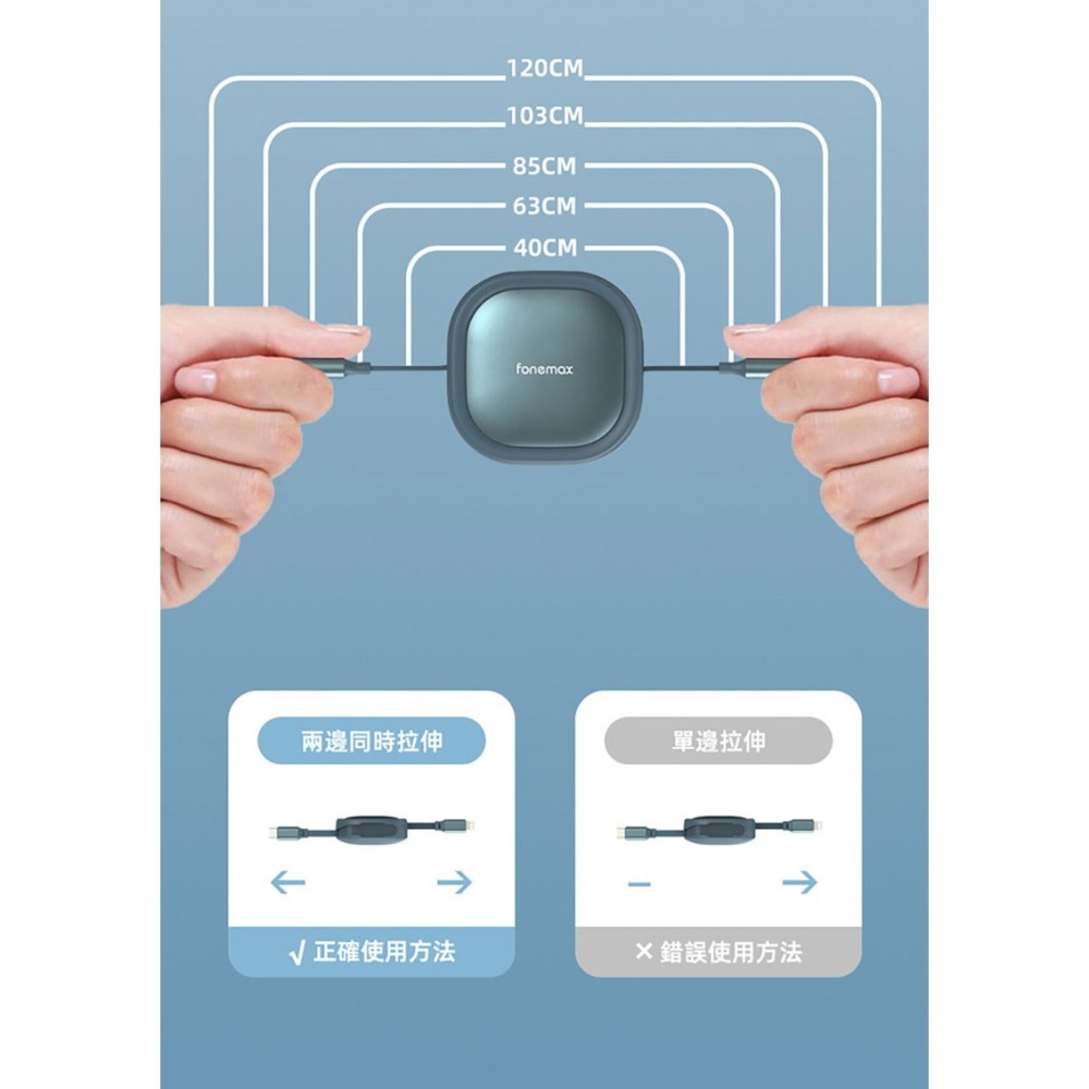 Fonemax 伸縮數據線(1.2M) USB Type-C Lightning iPhone PD 快充線 充電線-細節圖5