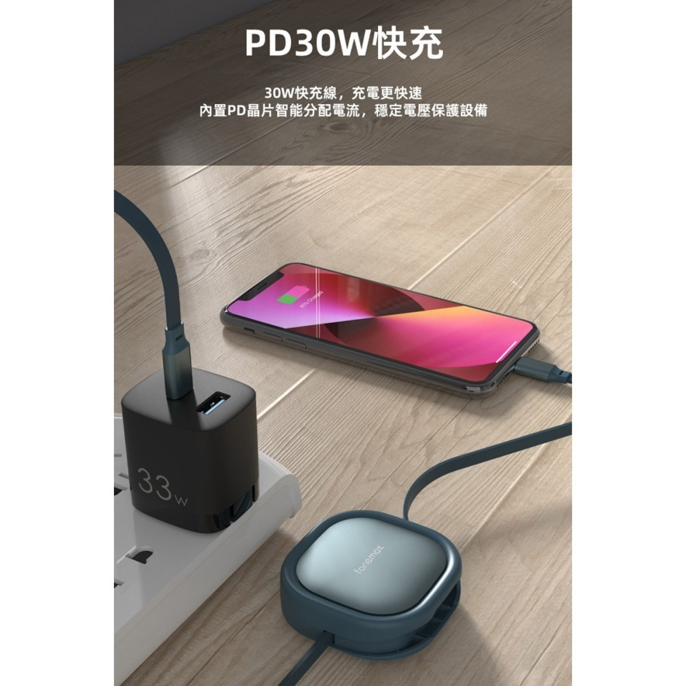 Fonemax 伸縮數據線(1.2M) USB Type-C Lightning iPhone PD 快充線 充電線-細節圖7