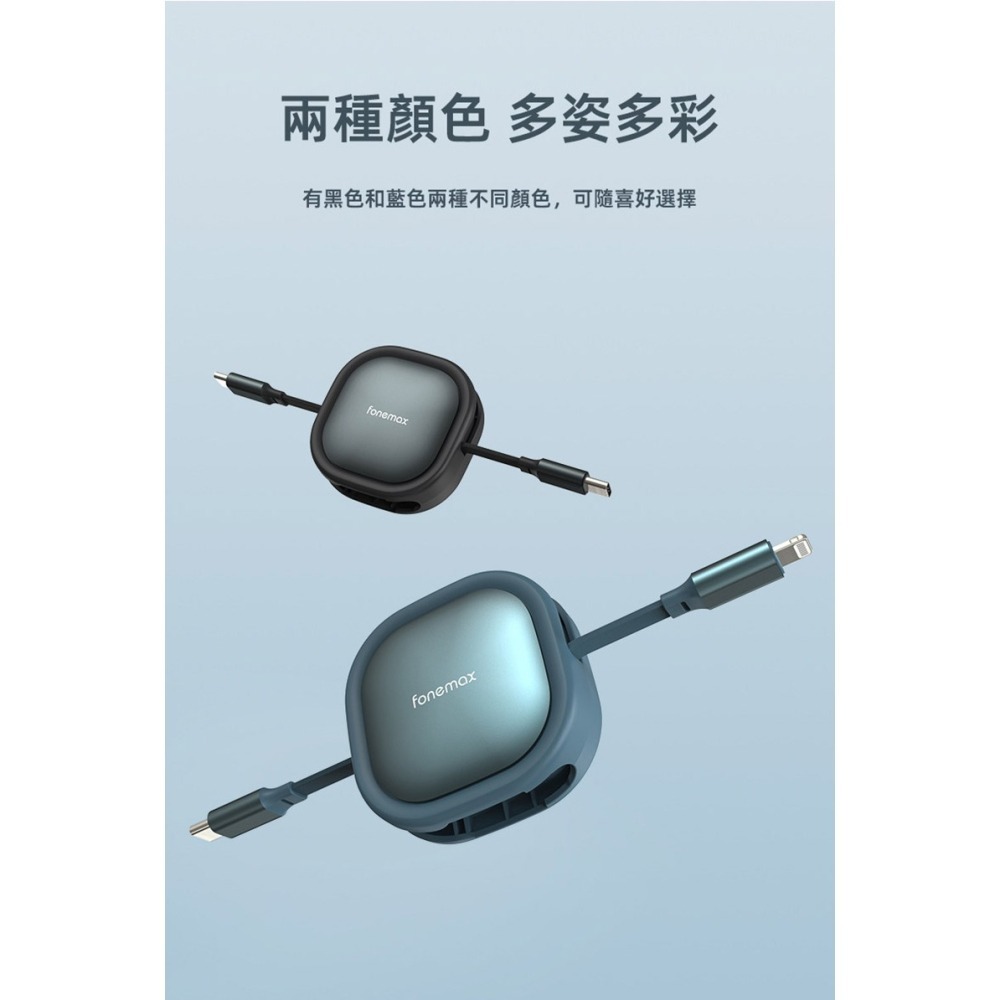 Fonemax 伸縮數據線(1.2M) USB Type-C Lightning iPhone PD 快充線 充電線-細節圖8